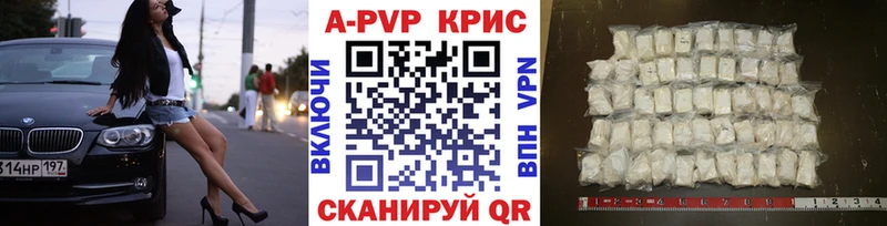 А ПВП крисы CK  Севск 