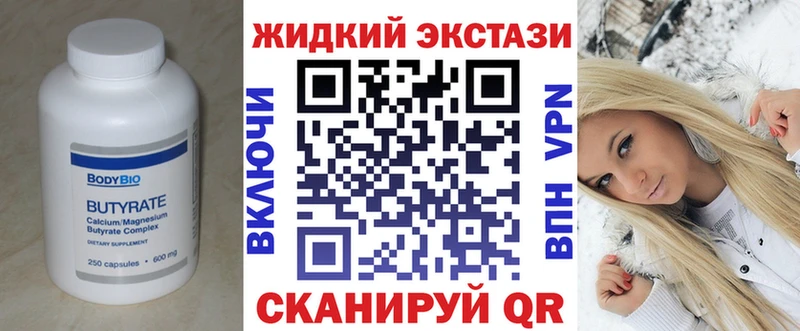 где продают   мега ссылки  БУТИРАТ бутандиол  Севск 
