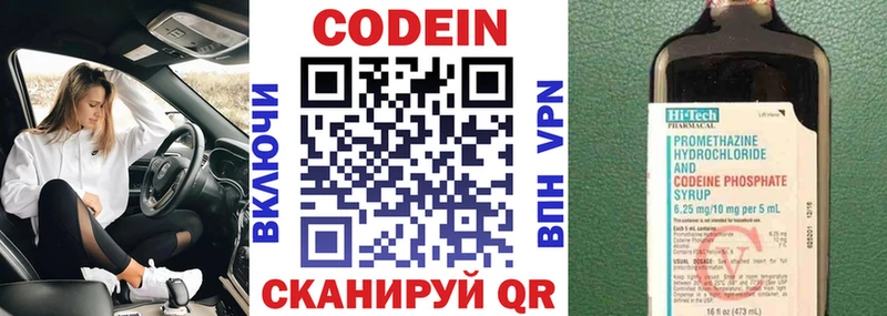 мега как войти  Севск  Кодеиновый сироп Lean Purple Drank 