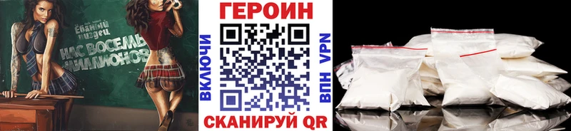 Героин белый  Севск 