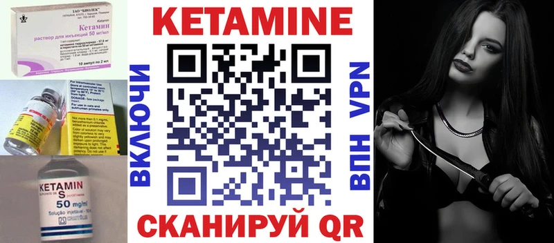 Кетамин ketamine где найти наркотики Севск