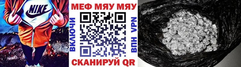 где купить наркоту  KRAKEN ONION  Меф mephedrone  Севск 